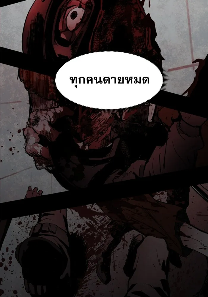 FOG LAND ตอนที่ 20 รูปที่ 59