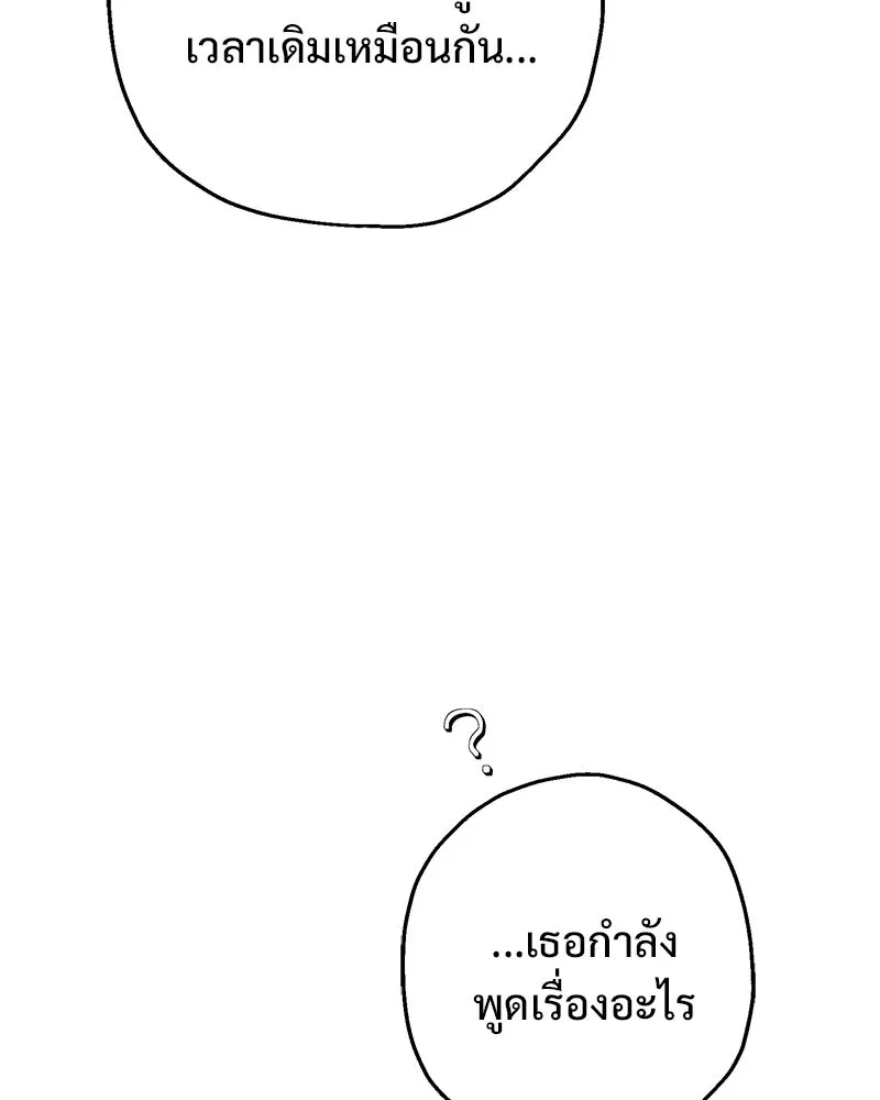 อนาคตพบรัก ตอนที่ 12 รูปที่ 121