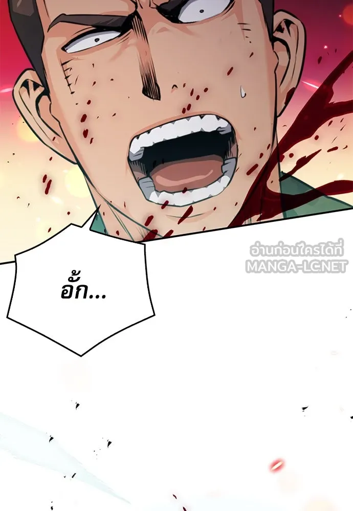 ดรูอิดแห่งสถานีโซล ตอนที่ 135 รูปที่ 24