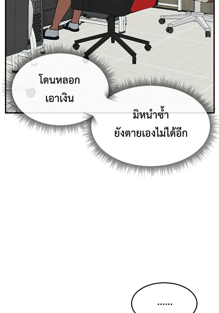 ช่วยเปลี่ยนฉันที ตอนที่ 211. ซีซัน 2 แบคซูยง 3 รูปที่ 107