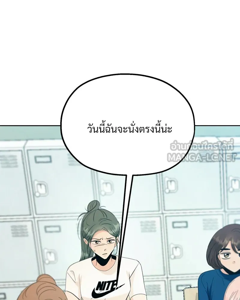 Pyramid Game เกมพีระมิด ตอนที่ 77 รูปที่ 24