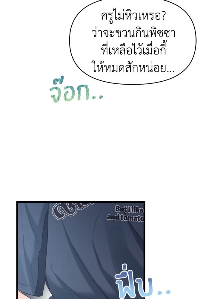 ปรารถนารักอันงดงาม ตอนที่ 53 รูปที่ 76