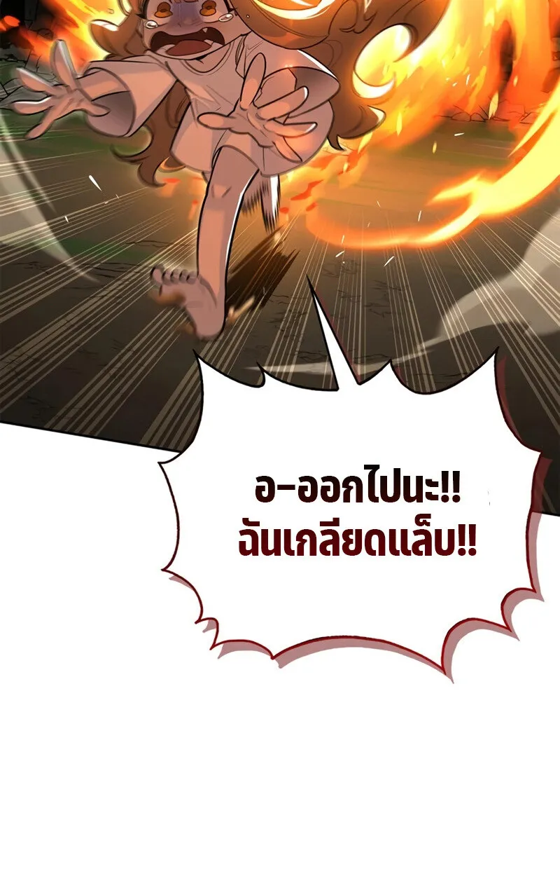 S-Class Hunter Heals with Monsters ฮ_นเตอร_ ระด_บแกร_งก_บฟาร_มมอนสเตอร_ส_ดป_วน ตอนที่ ตอนที่ 6 รูปที่ 89