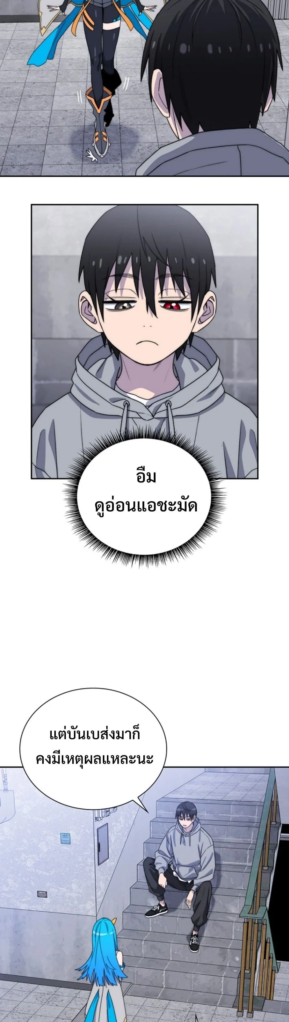 The 18-Year Old Demon King ตอนที่ ตอนที่ 5 รูปที่ 41