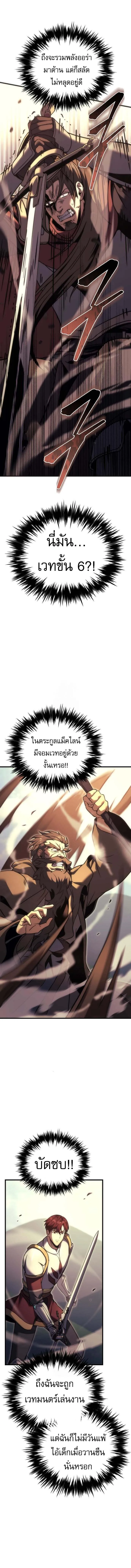 Regressor of the Fallen family ตอนที่ ตอนที่ 96 รูปที่ 9