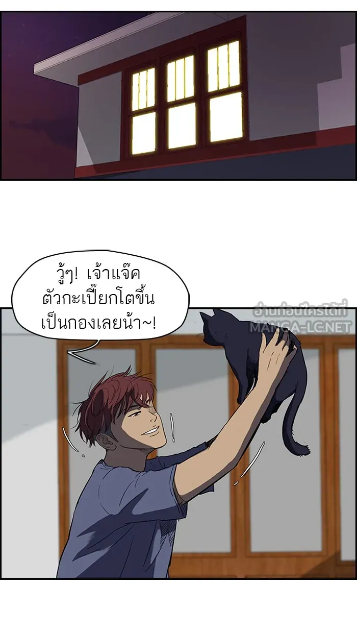 ปั่นสู้ฝันbrWind Breaker ตอนที่ 40 รูปที่ 3