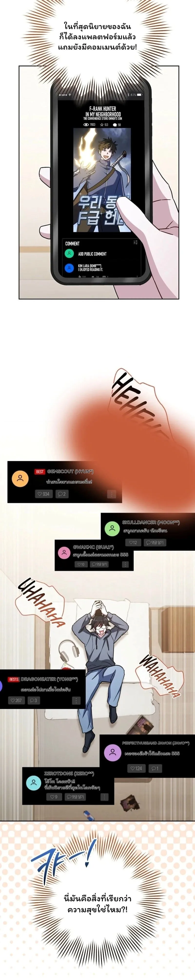 The Top Ranker_s Guide to an Aspiring Writer Life ตอนที่ ตอนที่ 42 รูปที่ 11
