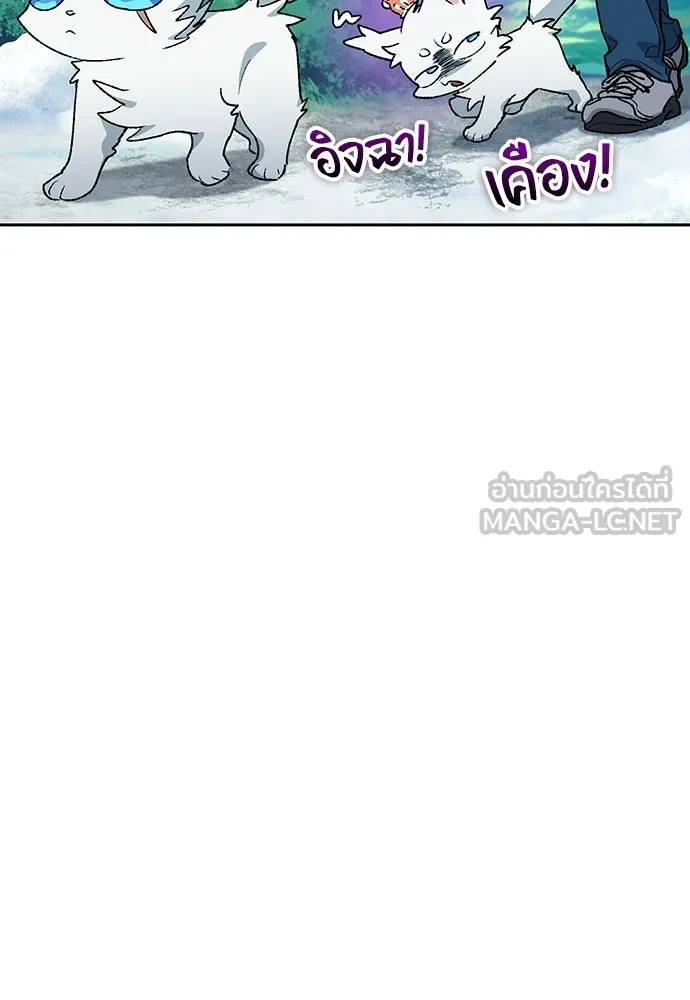 ตั้งแคมป์ฮีลใจในต่างโลก ตอนที่ 86 รูปที่ 42