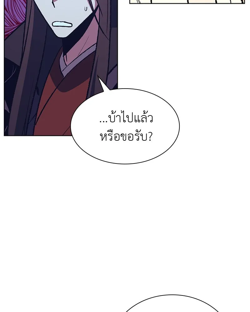 เกิดอีกทีเป็นว่าที่ประมุขลัทธิมาร ตอนที่ 27 รูปที่ 46