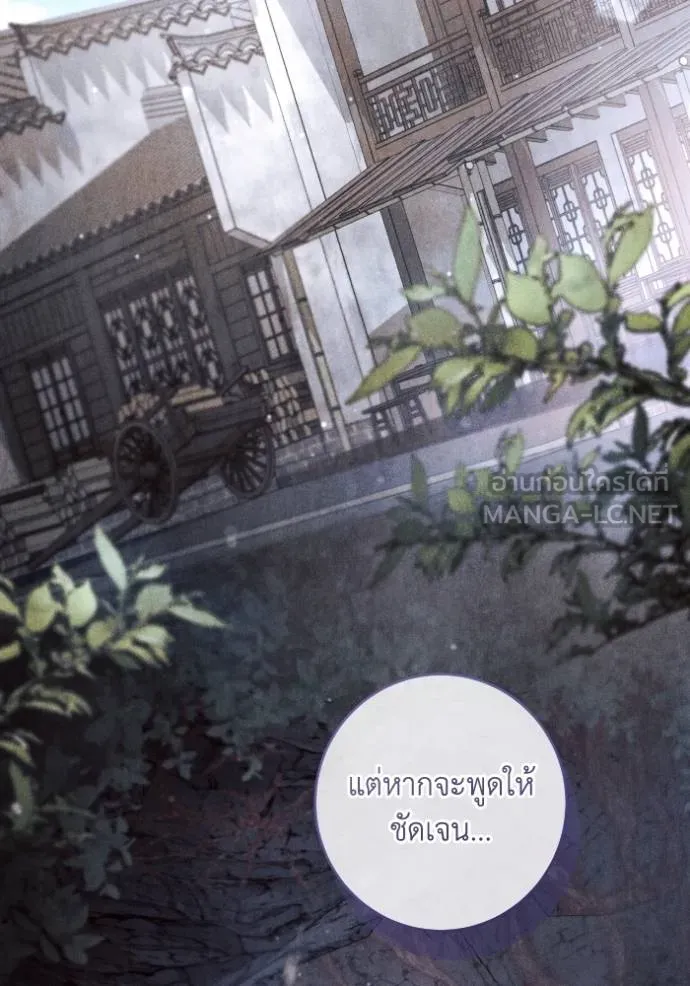 ยามหมาป่าทมิฬ ตอนที่ 47 รูปที่ 66