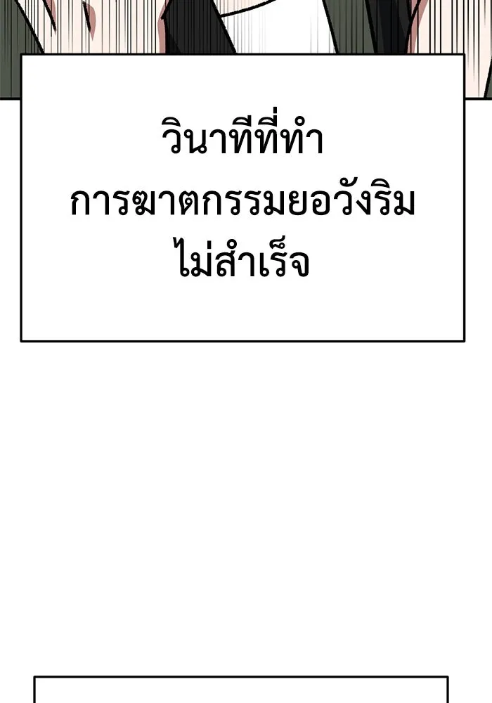 ช่วยเปลี่ยนฉันที ตอนที่ 320. ซีซัน 3 ฮยอนยอจู 15 รูปที่ 109