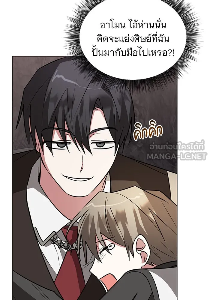 อะคาเดมีนี้เห็นทีจะเจ๊ง ตอนที่ 49 รูปที่ 78