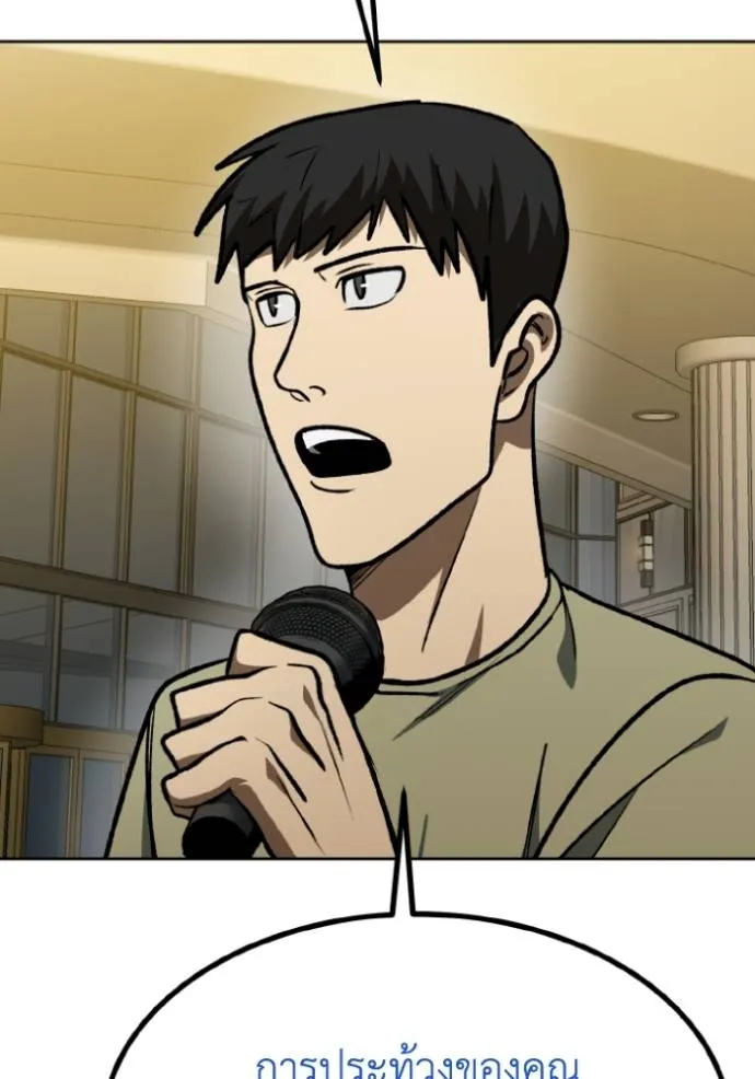 ราชาแห่งอ็อกทากอน ตอนที่ 130 รูปที่ 80