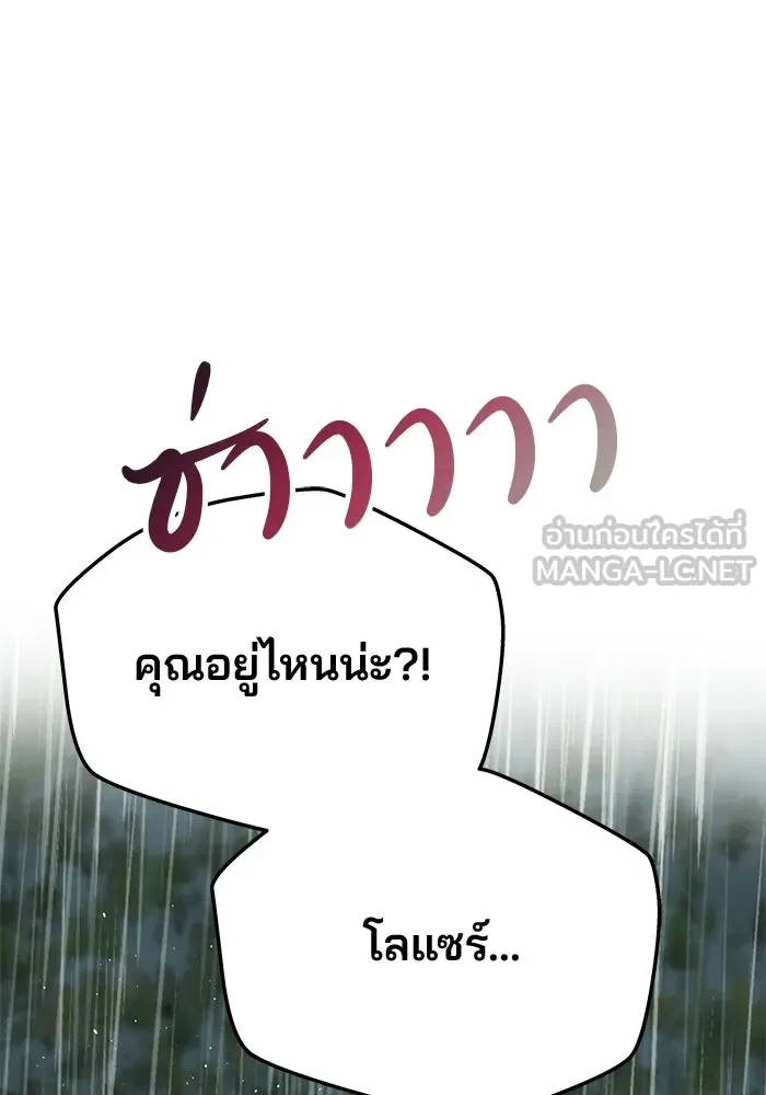 เกมรักจับสามี ตอนที่ 79 รูปที่ 78