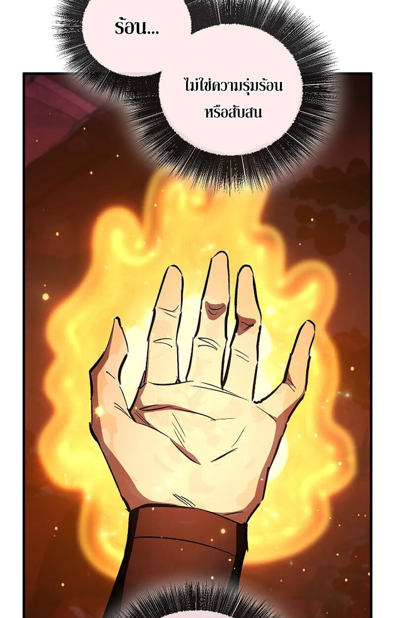 Childhood Friend of the Zenith สหายว_ยเยาว_ของข_าแข_งแกร_งท_ส_ดในใต_หล_า ตอนที่ ตอนที่ 67 รูปที่ 2