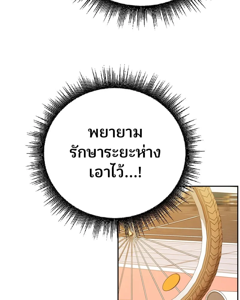 จ้า แม่คนสวย ตอนที่ 17 รูปที่ 104