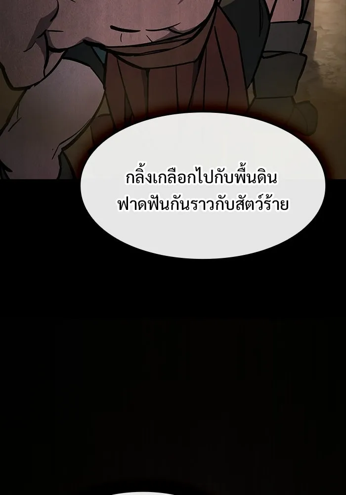 ซอร์ดมาสเตอร์ผู้กลืนดาบ ตอนที่ 13 รูปที่ 25