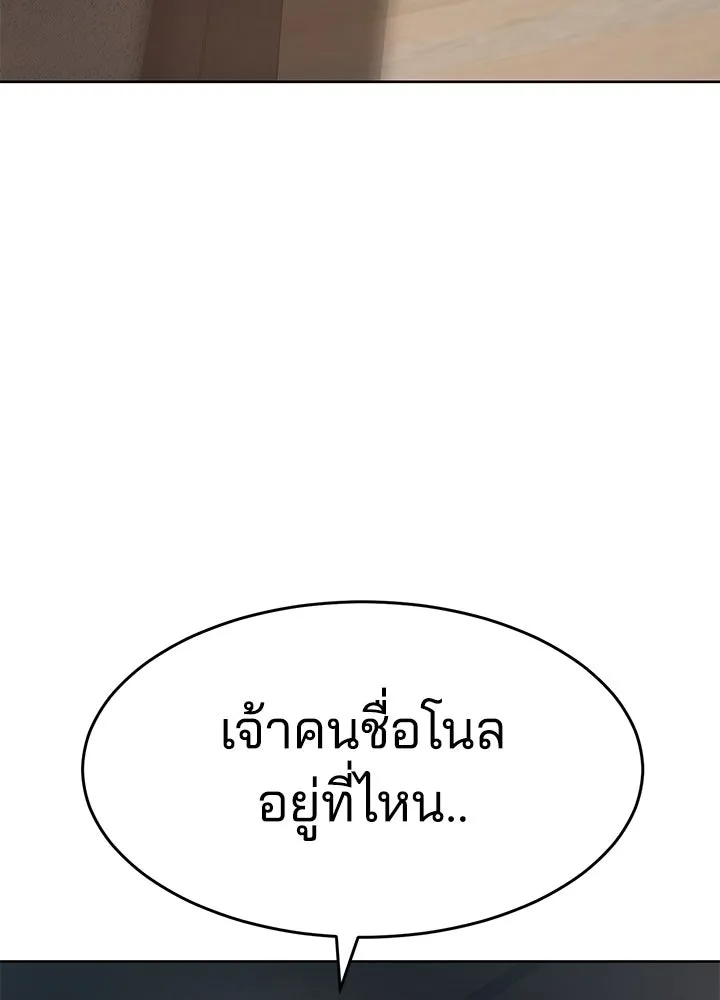 กฎเหล็กบ้านสายลับ ตอนที่ 40 รูปที่ 136