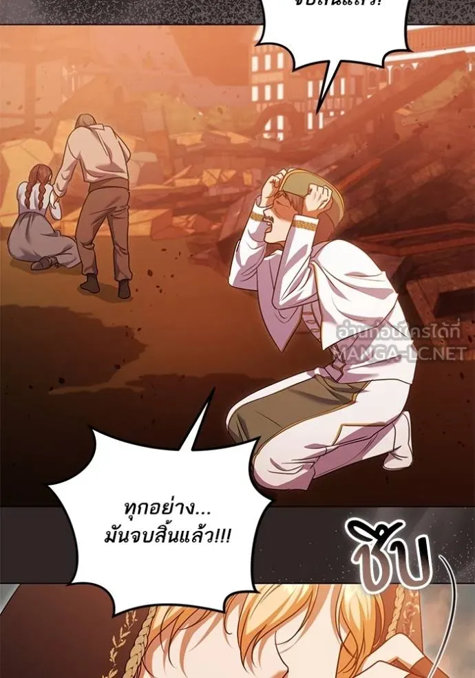 ทางหลุดพ้นของ ตอนที่ 82 รูปที่ 4