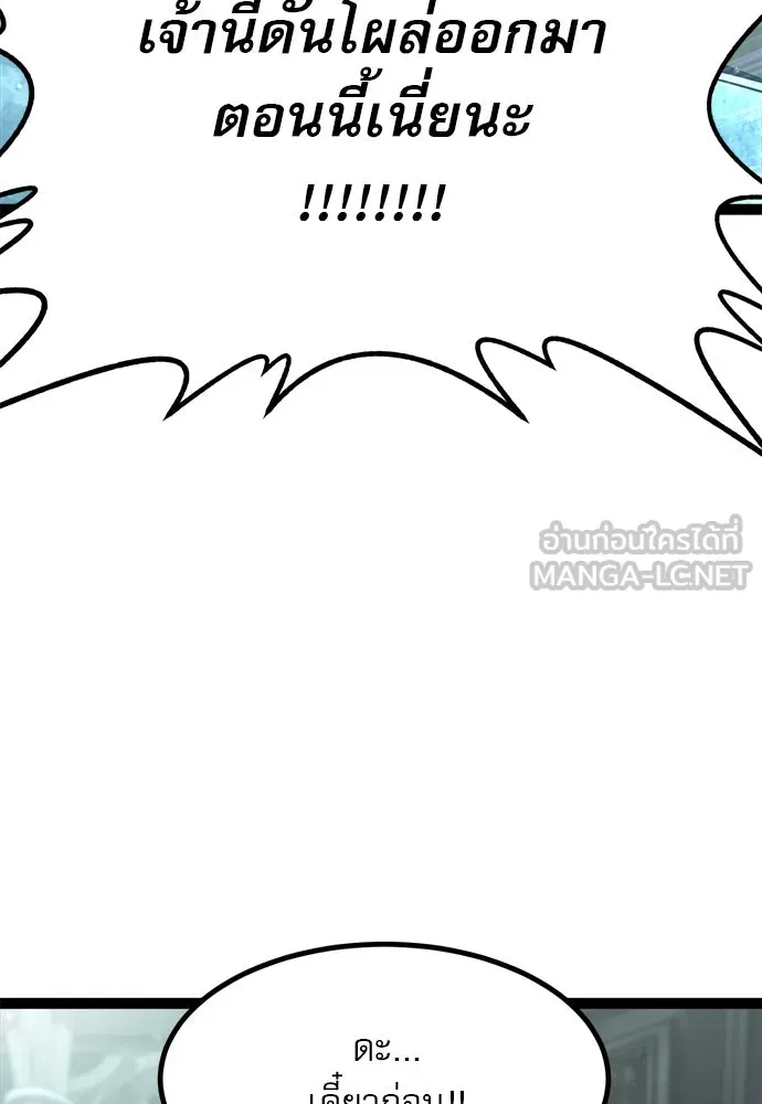 ก็อบลินเลเวล 999 ตอนที่ 6 รูปที่ 30