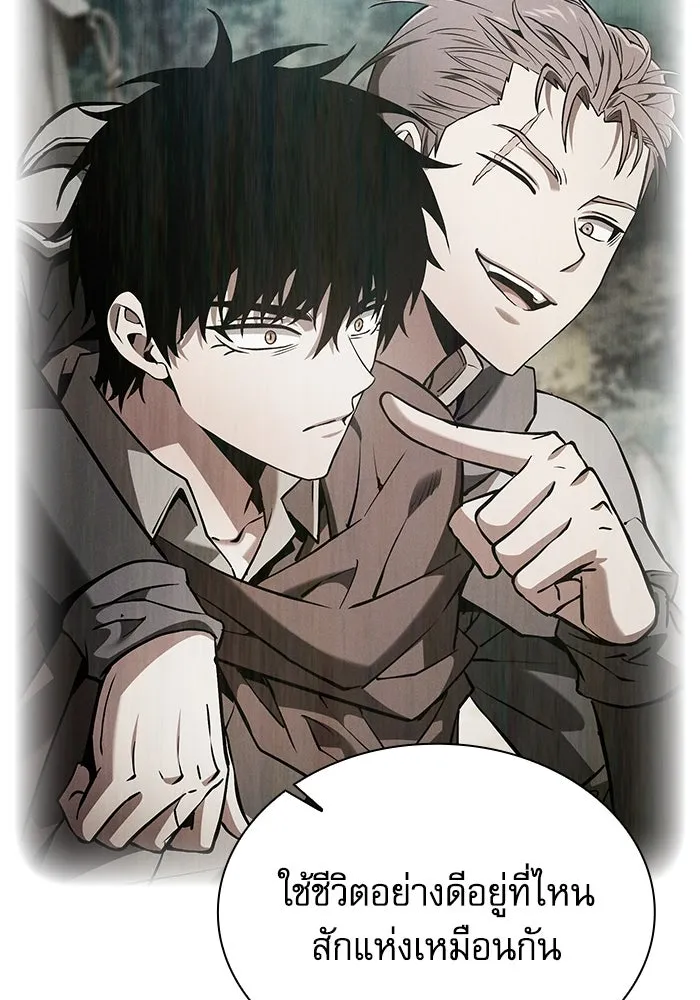 นักดาบอัจฉริยะจากอะคาเดมี ตอนที่ 101 รูปที่ 143