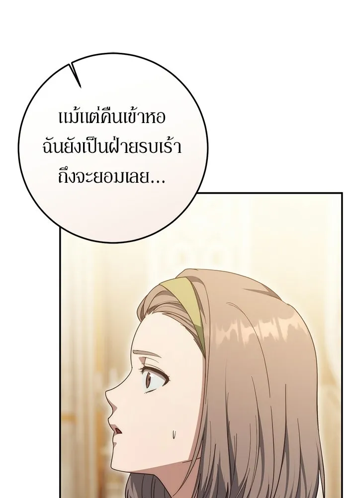 เบื้องหลังรอยยิ้มของเจ้าหญิง ตอนที่ 64 รูปที่ 26