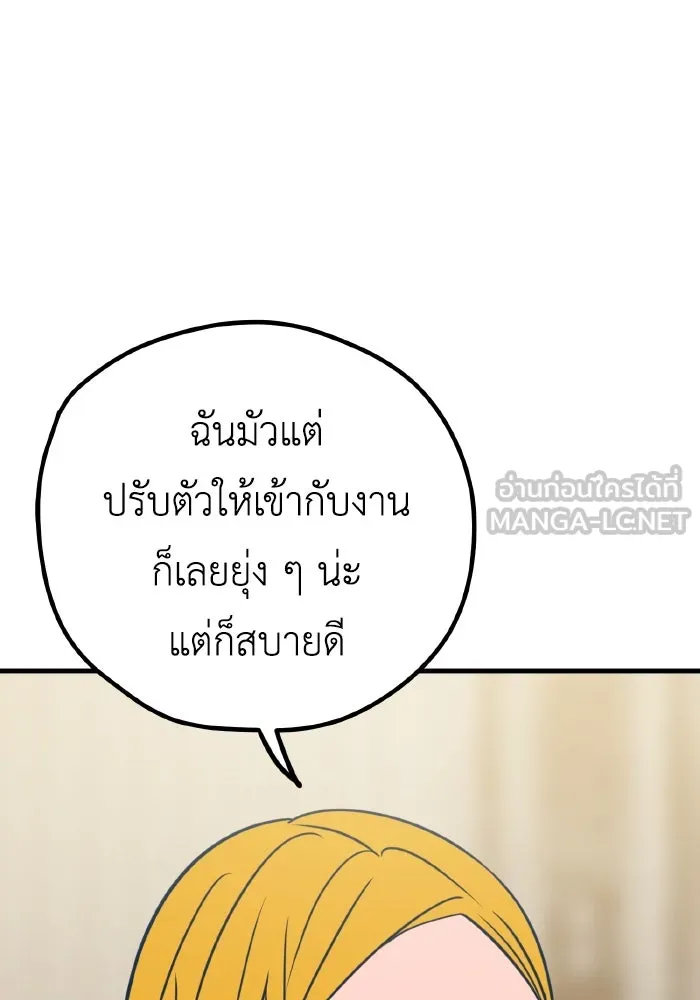 รักนี้ไม่มีรีไซเคิล ตอนที่ 31 รูปที่ 48