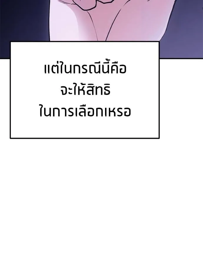 โทษที พื้นที่นี้ ตอนที่ 7 รูปที่ 32