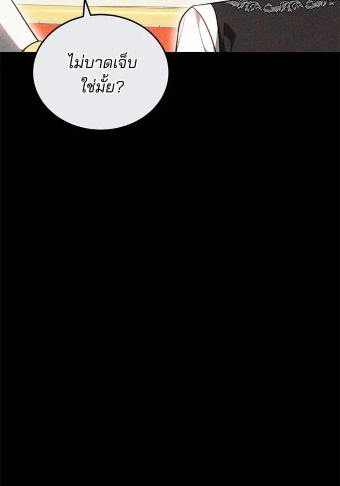 เจ้าสาวอัคนีดำ ตอนที่ 60 รูปที่ 91