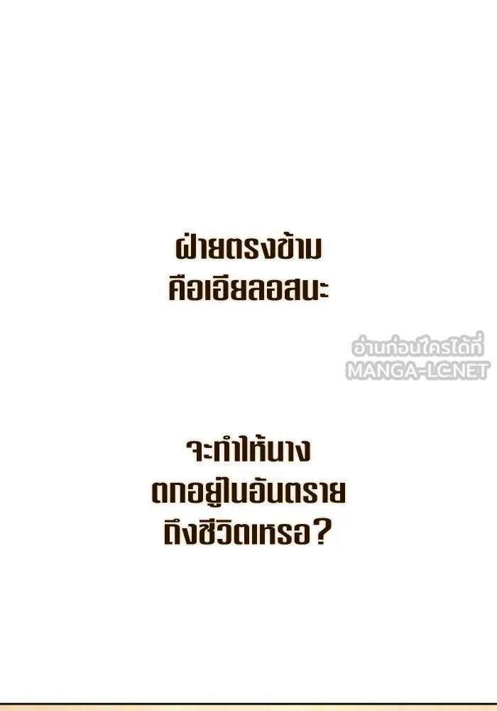 ชิงชีวิตพลิกลิขิตชะตา ตอนที่ 162. ล่าเหยี่ยวสีน้ำเงิน(1) รูปที่ 87