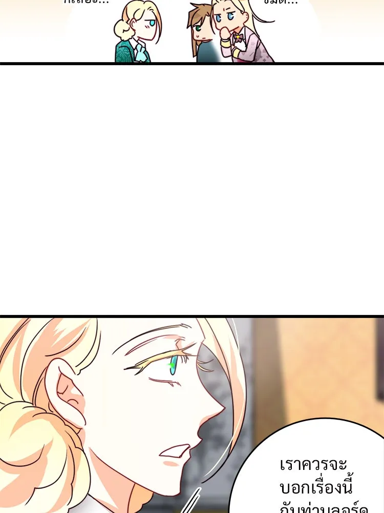 Bring the Love ตอนที่ 37 รูปที่ 32