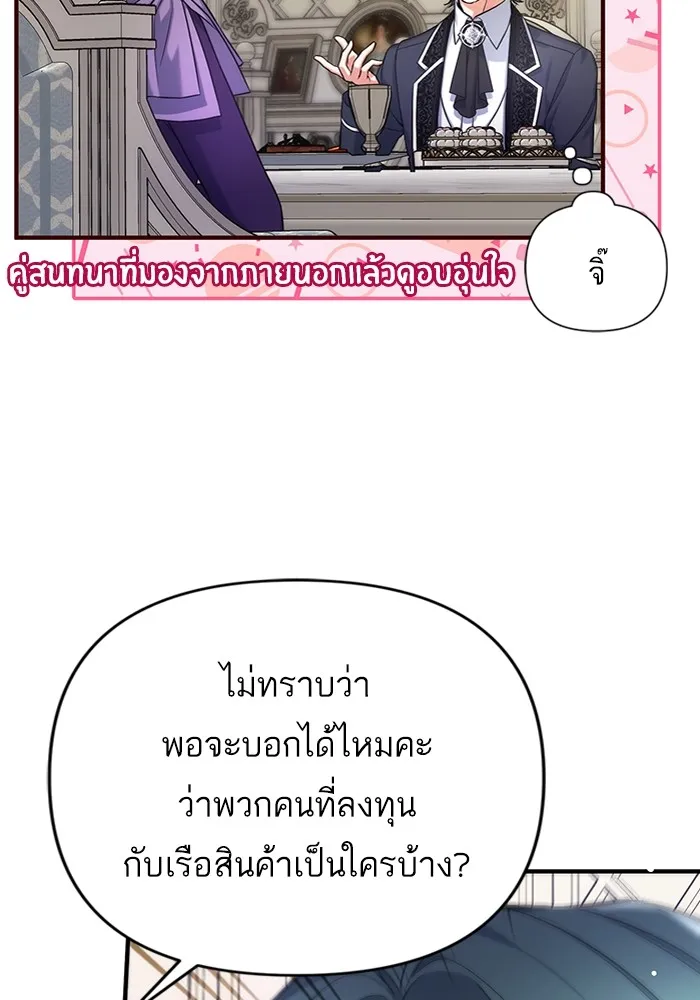 แด่ตัวละครโปรดที่ถูกทิ้ง ตอนที่ 65 รูปที่ 64