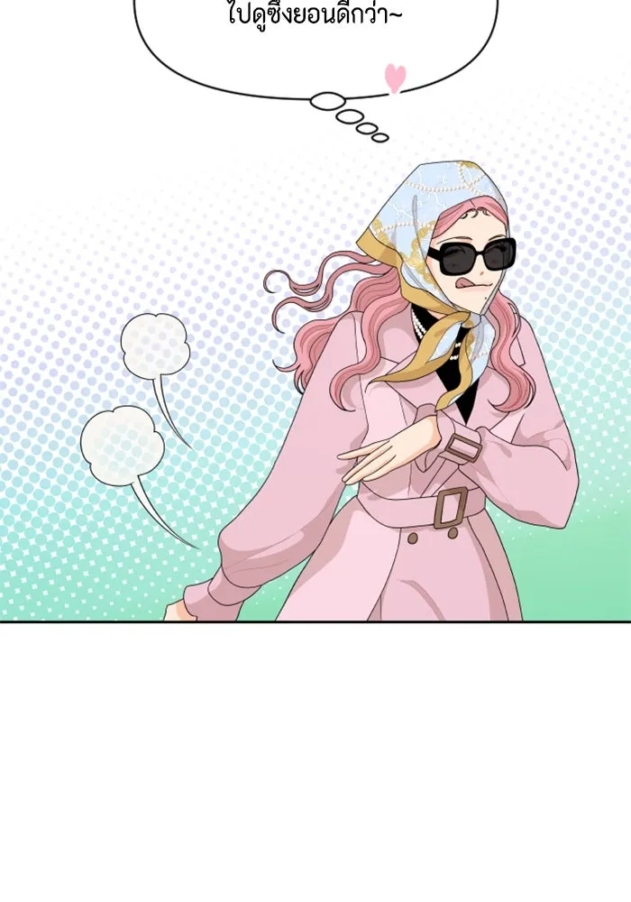 จริง ๆ แล้ว โอบารัมน่ะ… ตอนที่ 88 รูปที่ 25