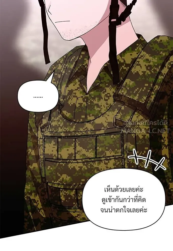 ฉันเนี่ยนะ ตอนที่ 82 รูปที่ 6