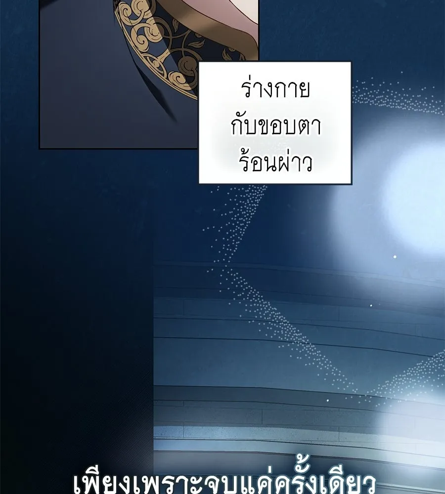 เล่ห์รักชนชั้นสูง ตอนที่ 78 รูปที่ 26