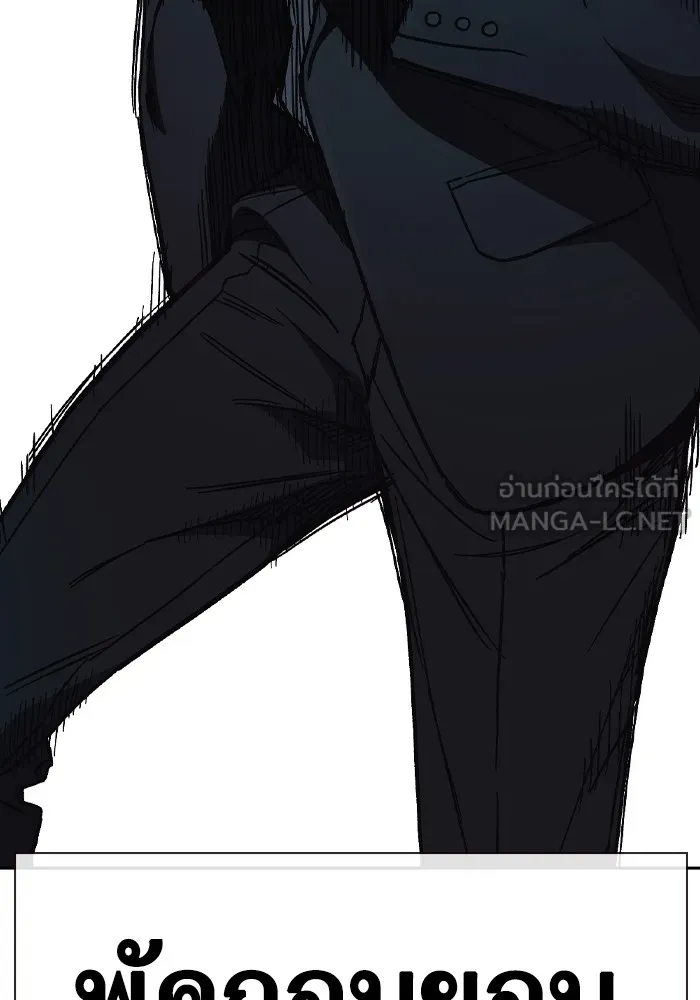 Study Group ตอนที่ 1 กลับมา รูปที่ 237