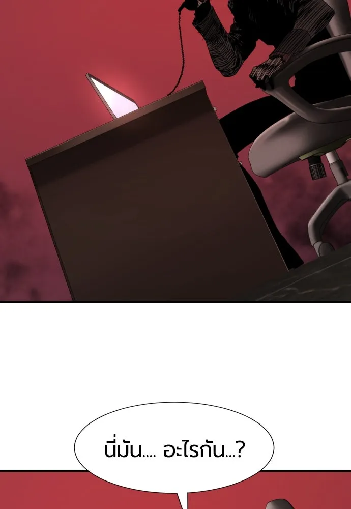 ยอดสถาปนิกผู้พิทักษ์อาณาจักร ตอนที่ 193 รูปที่ 55