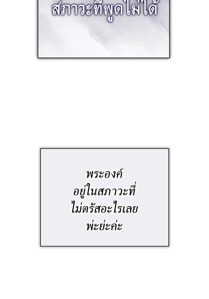 ชิงชีวิตพลิกลิขิตชะตา ตอนที่ 154. ความบริสุทธิ์(1) รูปที่ 35