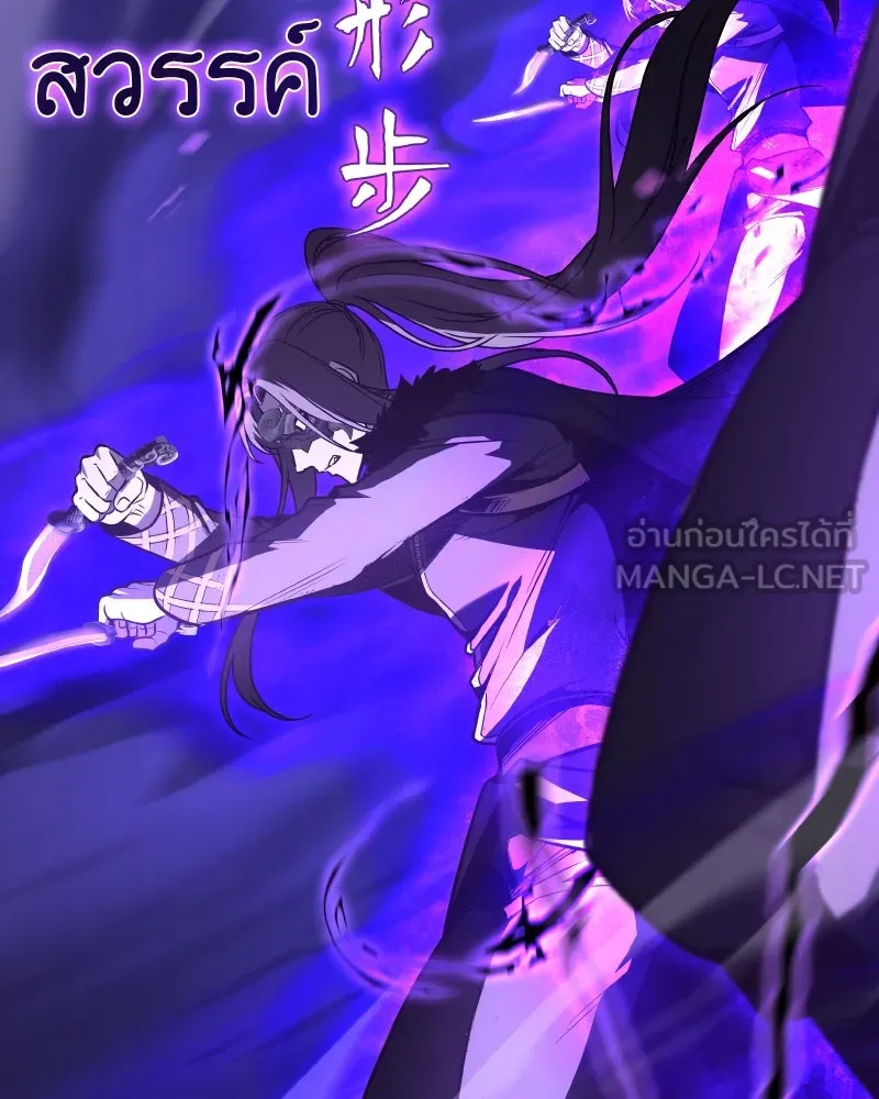 เกิดอีกทีเป็นว่าที่ประมุขลัทธิมาร ตอนที่ 85 รูปที่ 75