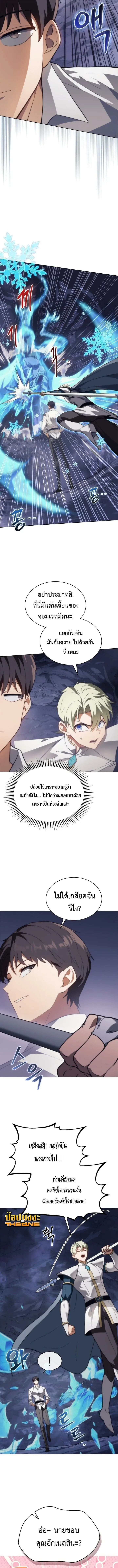 Return of the Apocalypse-Class Death Knight เดธไนท_ระด_บหายนะหวนค_นส_อด_ต ตอนที่ ตอนที่ 58 รูปที่ 4