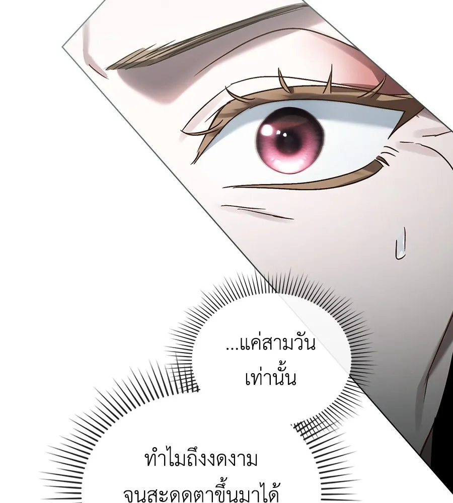 เล่ห์รักชนชั้นสูง ตอนที่ 12 รูปที่ 28