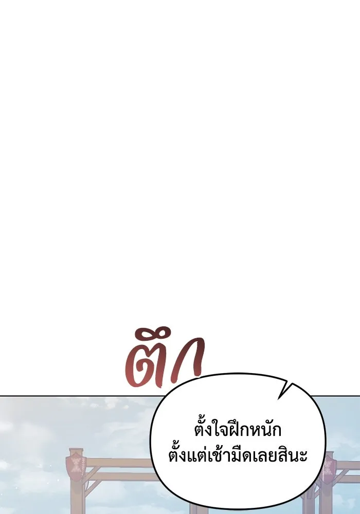 ชีวิตใหม่ในตระกูลมือสังหาร ตอนที่ 64 รูปที่ 103