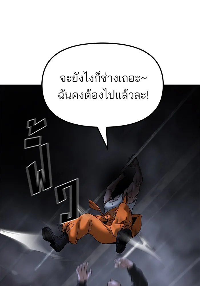 เลวฟาดเลว ตอนที่ 188 รูปที่ 98