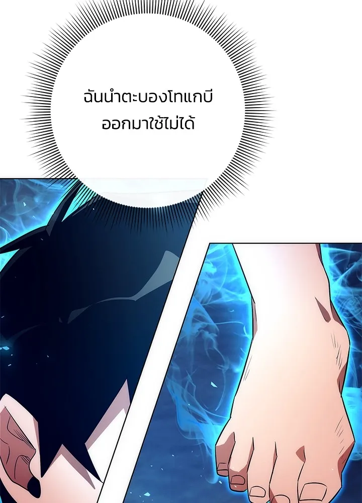 คืนแห่งโทแกบี ตอนที่ 38 รูปที่ 134