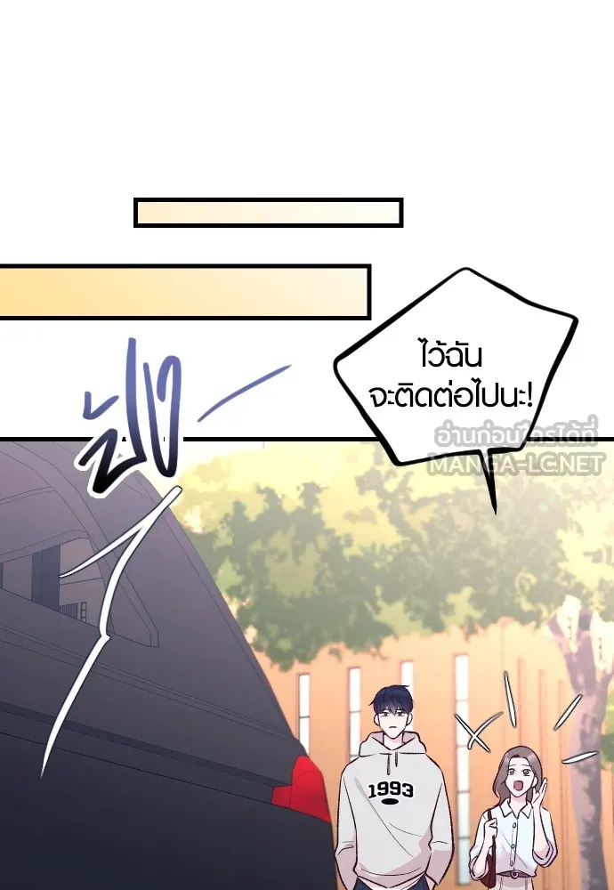 รักกันคนละครึ่งทาง ตอนที่ 12 รูปที่ 36