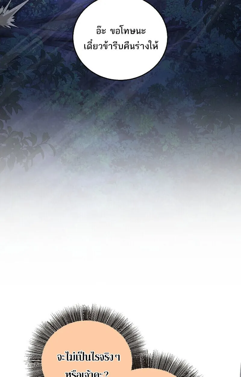 Childhood Friend of the Zenith สหายว_ยเยาว_ของข_าแข_งแกร_งท_ส_ดในใต_หล_า ตอนที่ ตอนที่ 74 รูปที่ 32