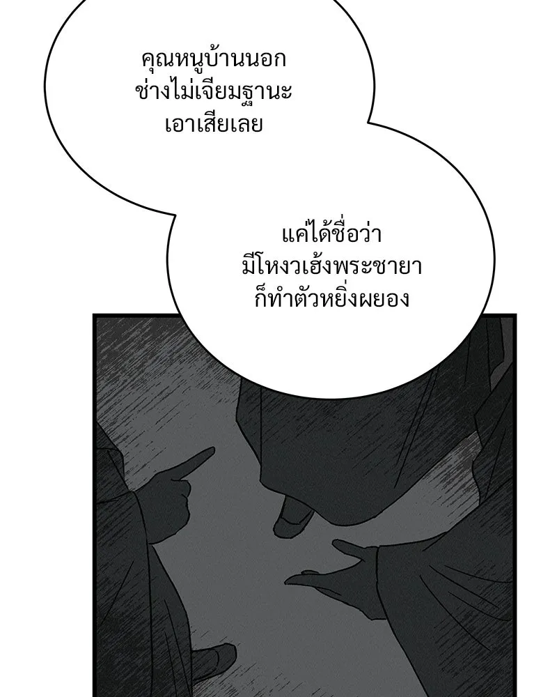 ข้าต้องไม่ใช่พระชายา ตอนที่ 64 รูปที่ 88