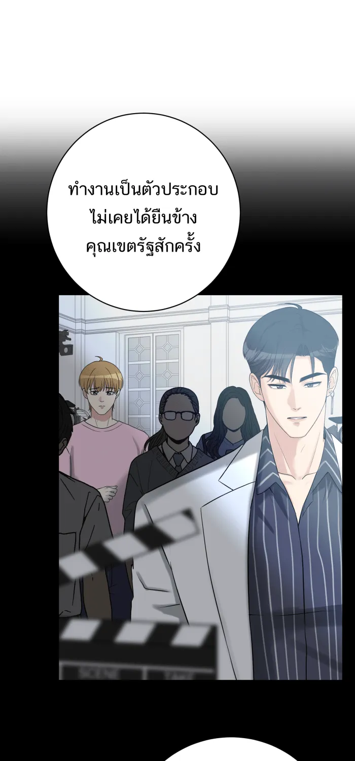 ตื่นมาอีกทีก็เป็นนายเอกไปซะแล้ว ตอนที่ 33 เหตุผลของคนร้าย รูปที่ 50