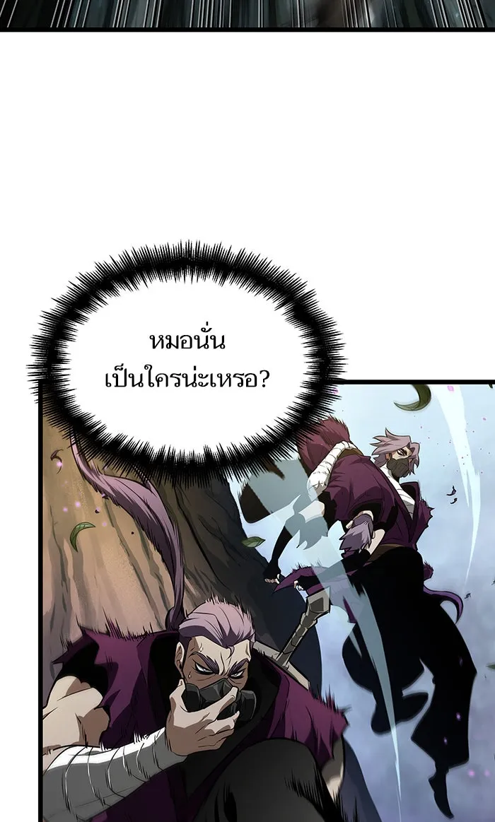 หลังวันสิ้นโลก ตอนที่ 18 รูปที่ 112