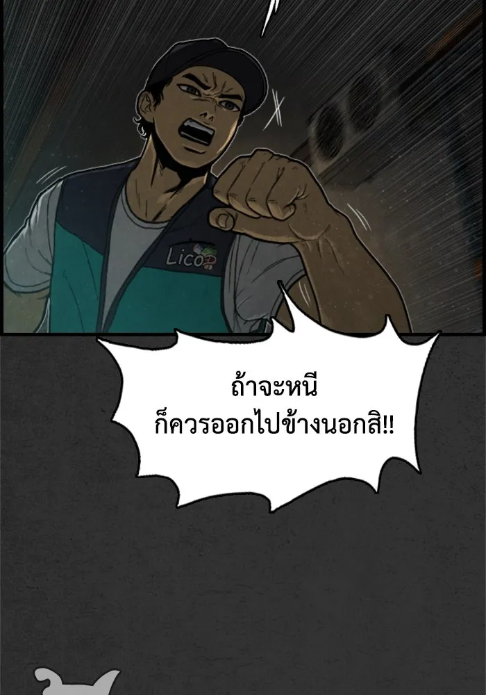 ตกศพสยอง ตอนที่ 7 รูปที่ 19